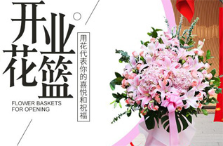 山东济宁泗水县星村镇南陈家庄村花篮配送